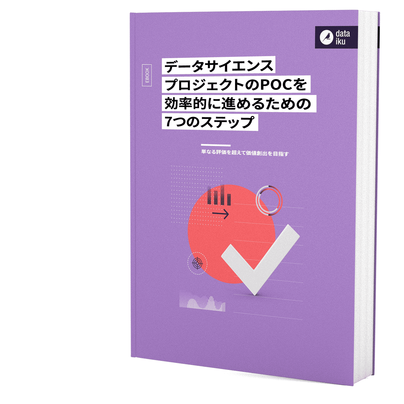 3D Cover POC Ebook JP
