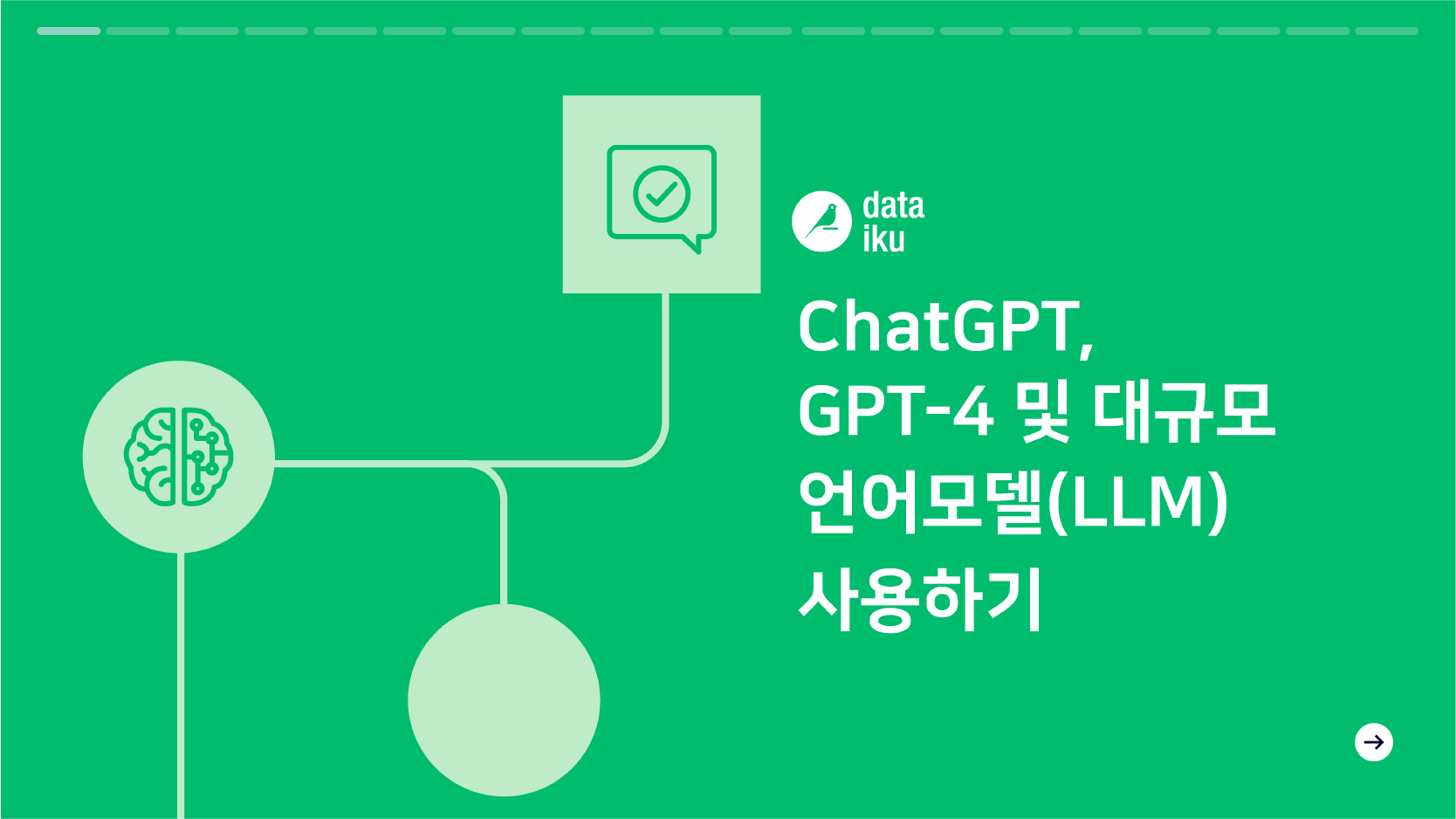 TB-KR-ChatGPT, GPT-4 및 대규모 언어모델(LLM) 사용하기